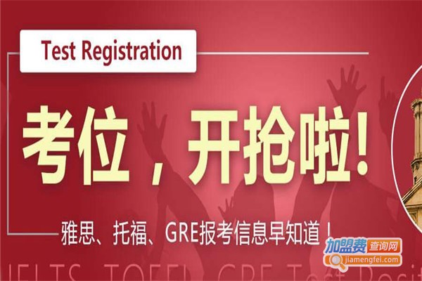 顾德外语学校加盟费