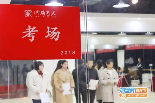 昕丽艺术加盟门店