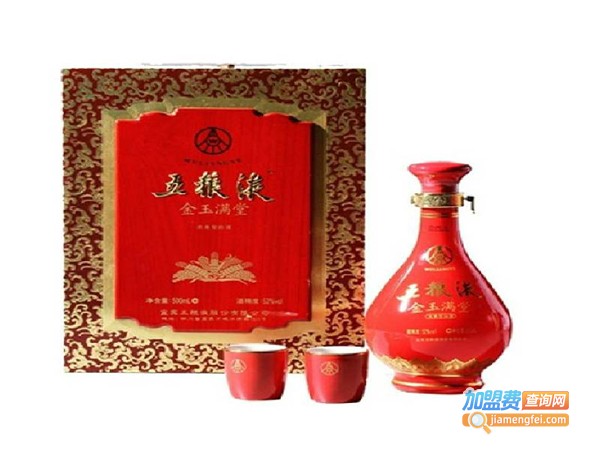 金玉满堂酒