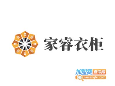 家睿衣柜加盟