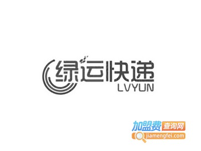 绿运快递加盟费
