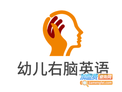 幼儿右脑英语加盟