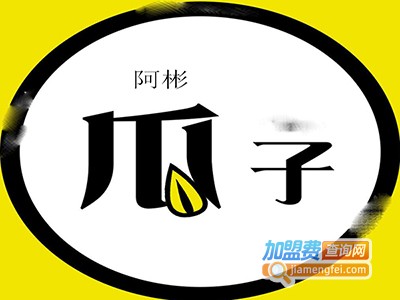 阿彬瓜子加盟费