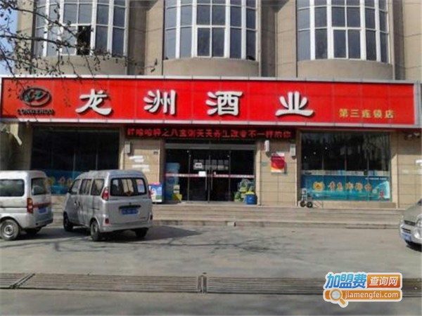 龙州酒业加盟