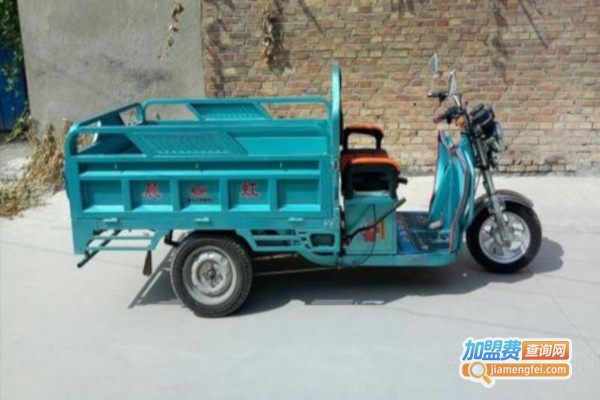 晨虹电动三轮车加盟费