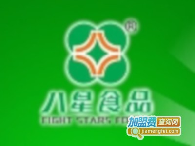 八星休闲食品加盟费