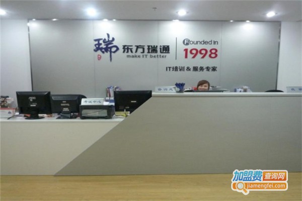 东方瑞通培训加盟店