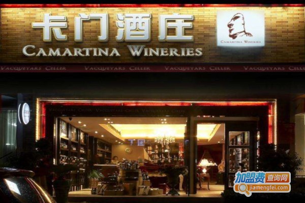 卡门酒庄加盟费