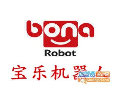 宝乐机器人加盟费