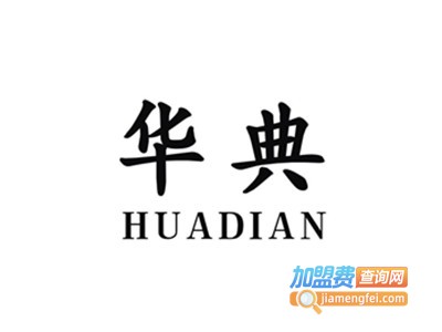 华典窗帘加盟