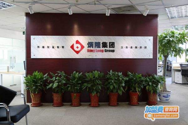 炳隆教育加盟费