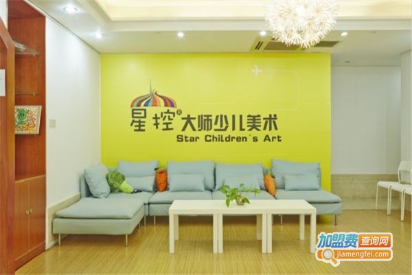 星控大师少儿美术加盟费