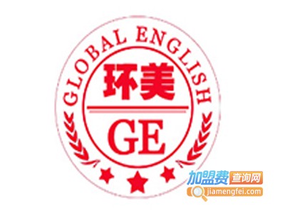 环美少儿英语加盟费