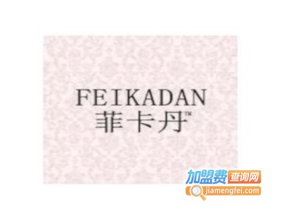 菲卡丹美甲加盟费