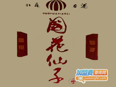 国花仙子白酒加盟