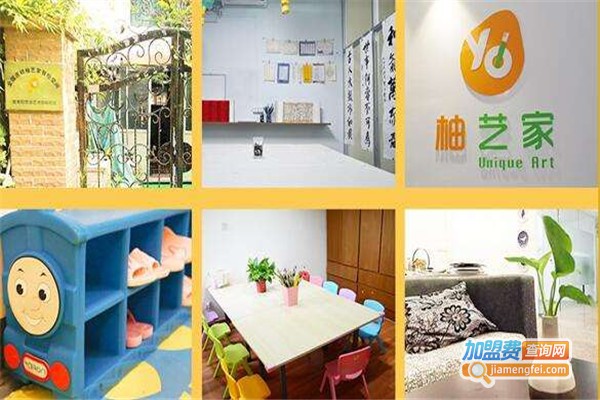 柚艺家少儿美术学校加盟费