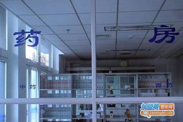 良元大药房加盟费
