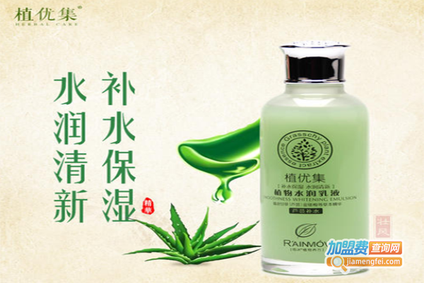 雨沐化妆品加盟费