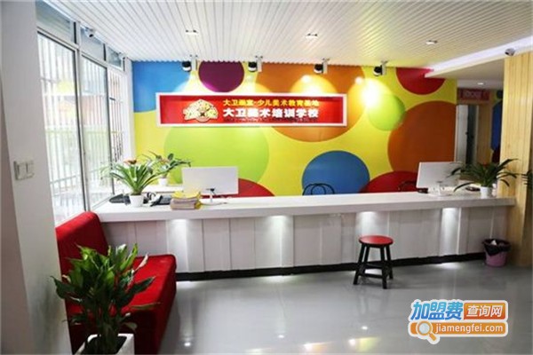 大卫美术学校加盟费