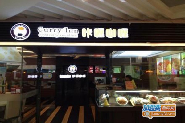 咔喱咖喱餐厅加盟门店
