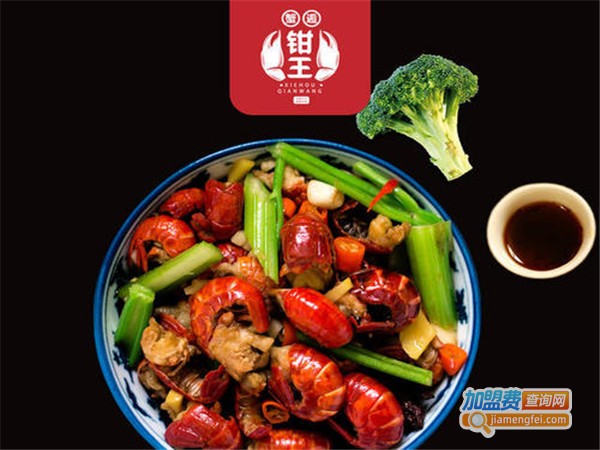 蟹逅钳王海鲜加盟费