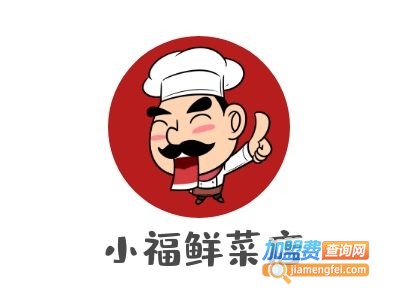 小福鲜菜店加盟费