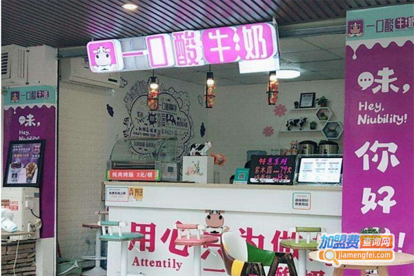 奔娃一口酸牛奶加盟费