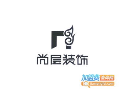 尚层别墅装饰加盟费