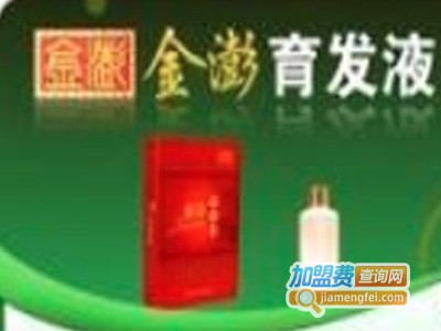 金澎育发液美发加盟费