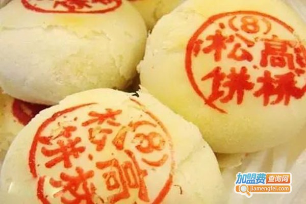 高桥松饼加盟门店