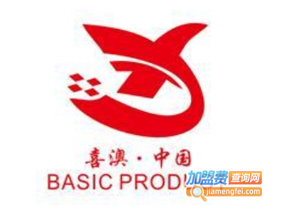 喜澳化妆品加盟费