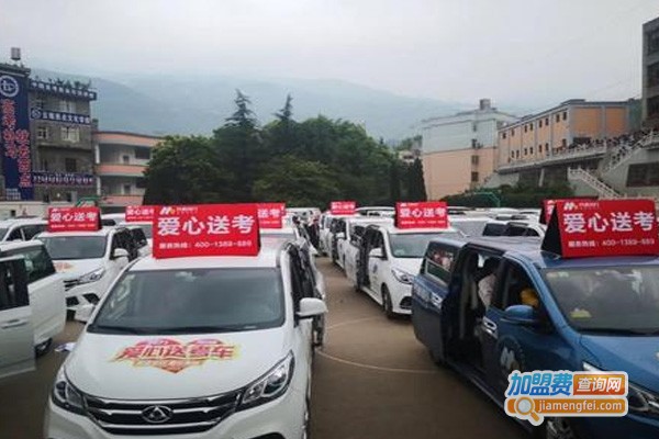 民途出行加盟费