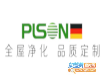 普林森加盟