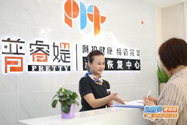 普睿媞产后恢复加盟门店