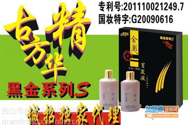 金澎育发液美发加盟费