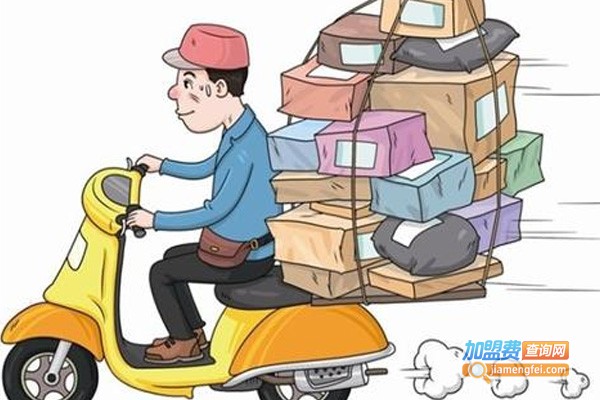 世运快递加盟费