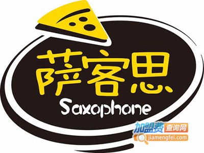 萨客思手握披萨