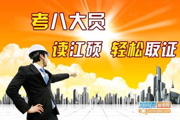 江硕教育加盟门店