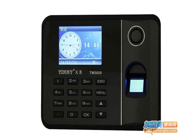 天美考勤机加盟费