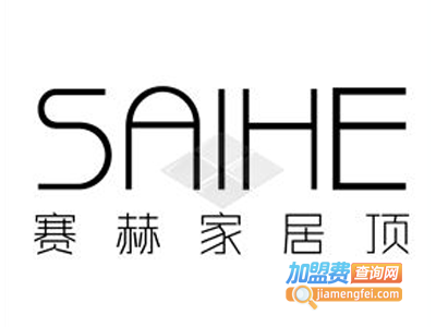 赛赫家居吊顶加盟费