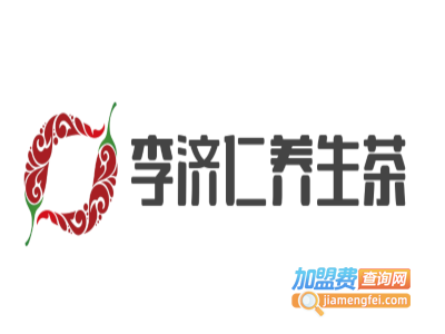 李济仁养生茶