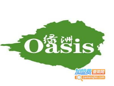 indoor oasis绿洲间加盟