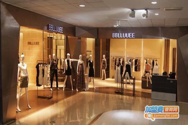 bblluuee女装加盟门店