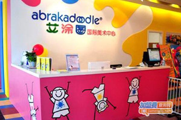 艾涂图美术加盟费