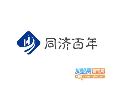 同济百年装饰加盟费