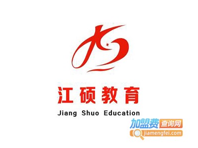 江硕教育加盟费