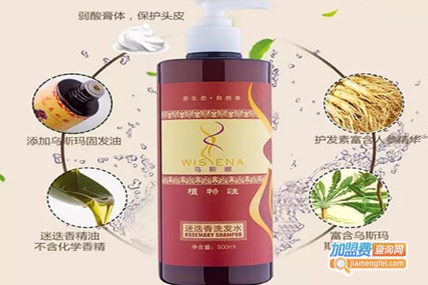 阿迪古娜植物养发加盟费