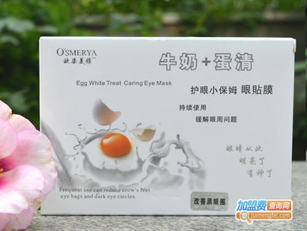 欧姿美雅护肤品加盟费