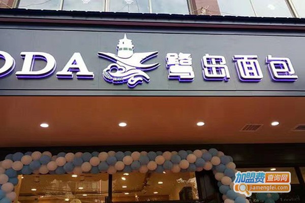 鹭岛面包坊加盟门店