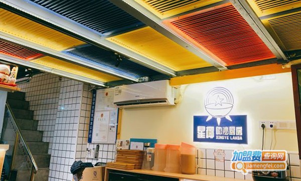 星椰叻沙厨房加盟总部